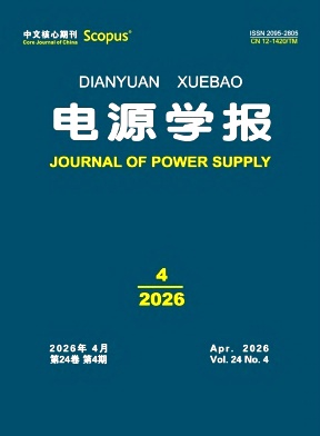 电源学报封面